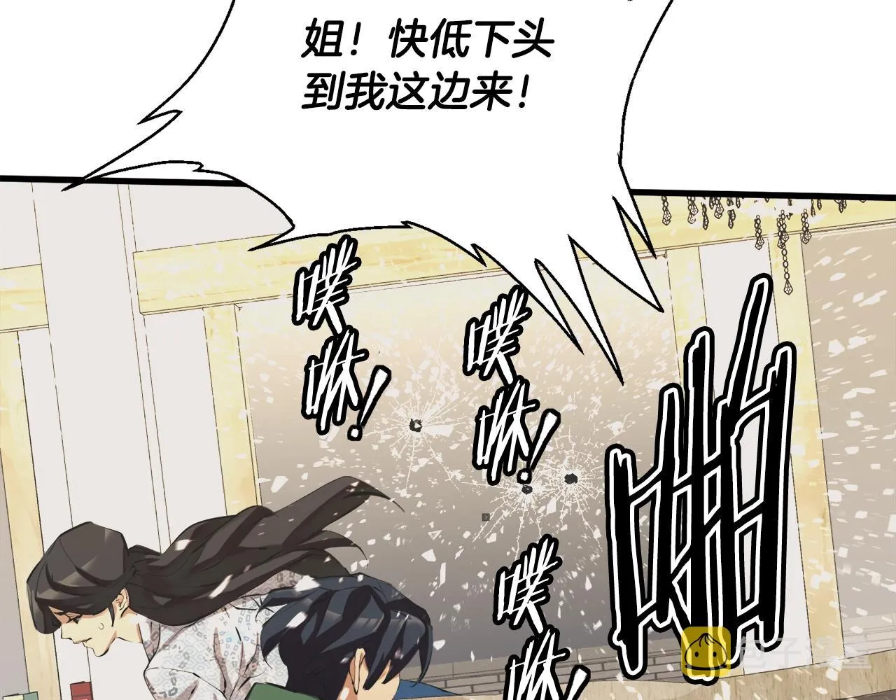 第128话 险象环生 第70页