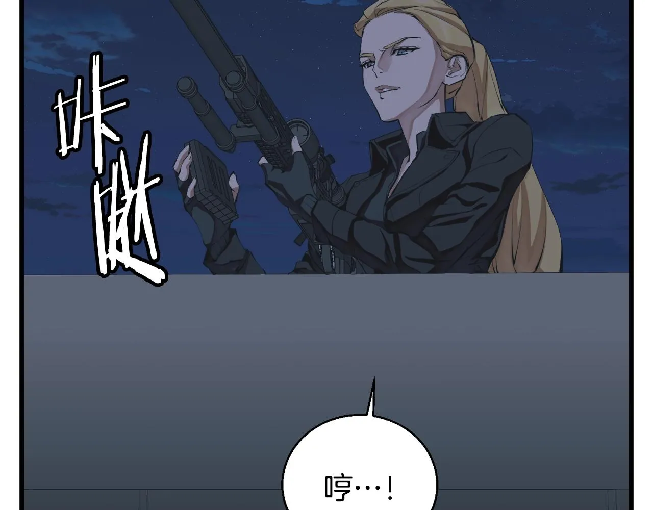 第128话 险象环生 第78页
