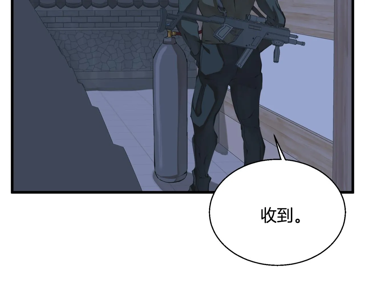 第128话 险象环生 第84页
