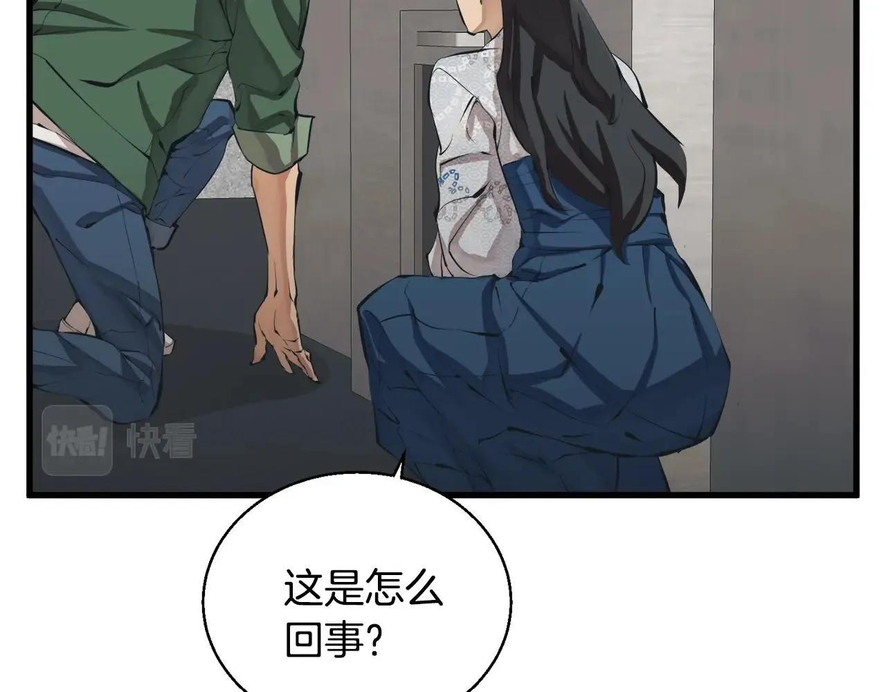 第128话 险象环生 第92页