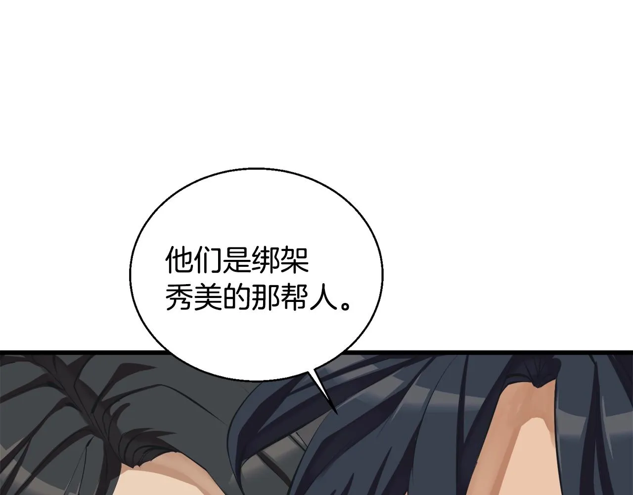 第128话 险象环生 第94页