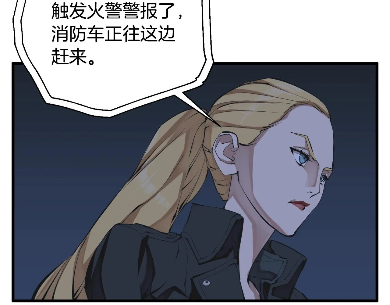 第128话 险象环生 第112页