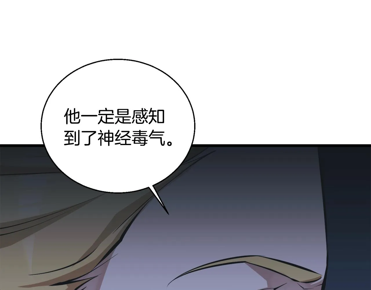 第128话 险象环生 第114页