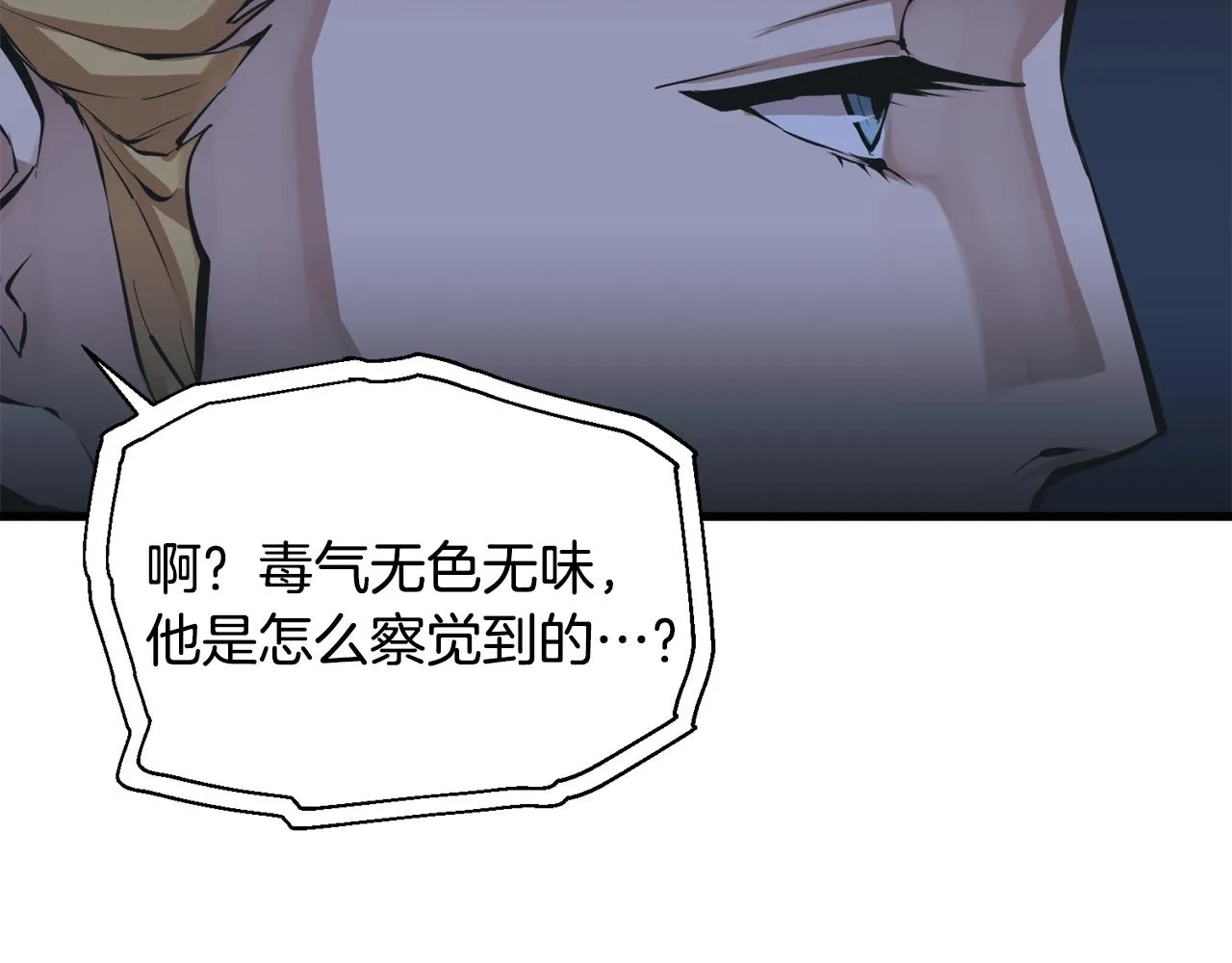 第128话 险象环生 第115页