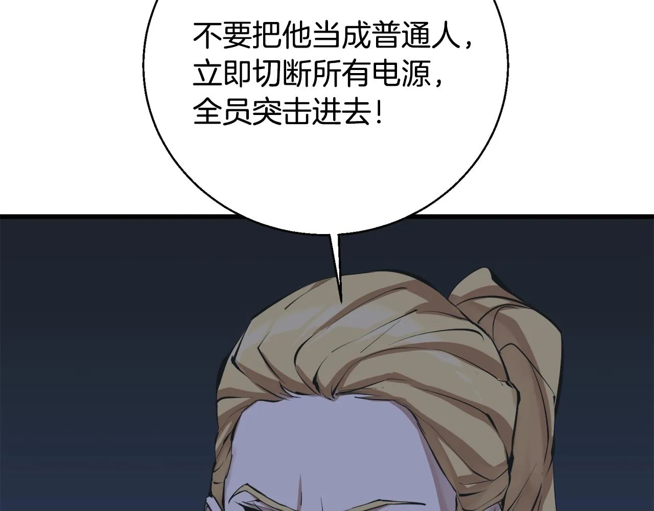 第128话 险象环生 第117页