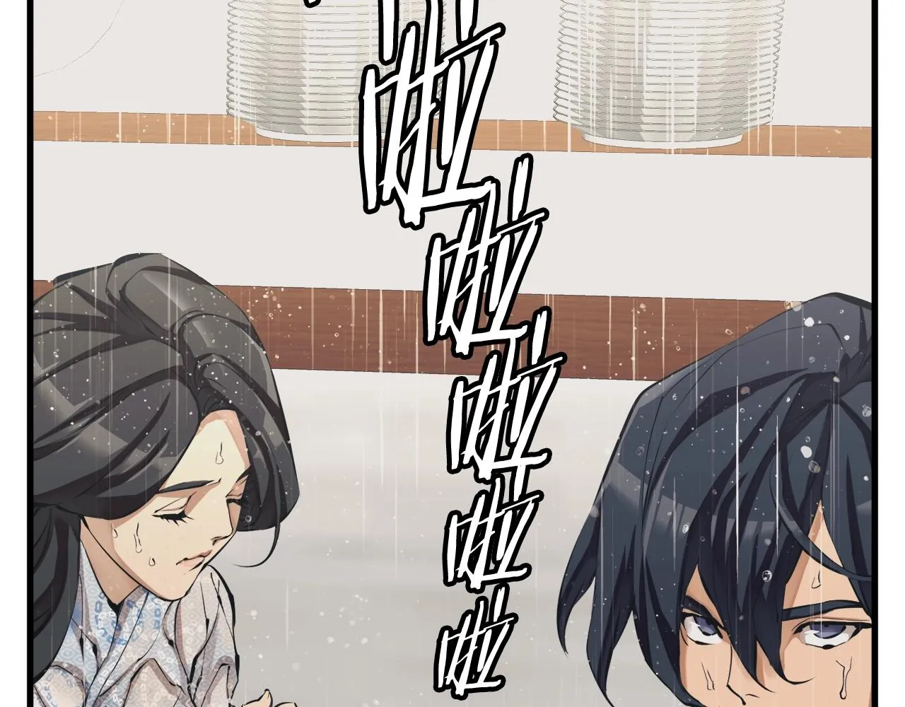 第128话 险象环生 第121页