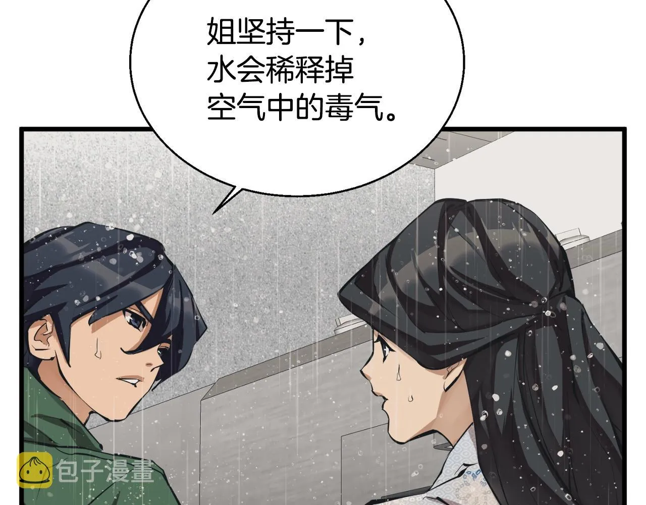 第128话 险象环生 第128页