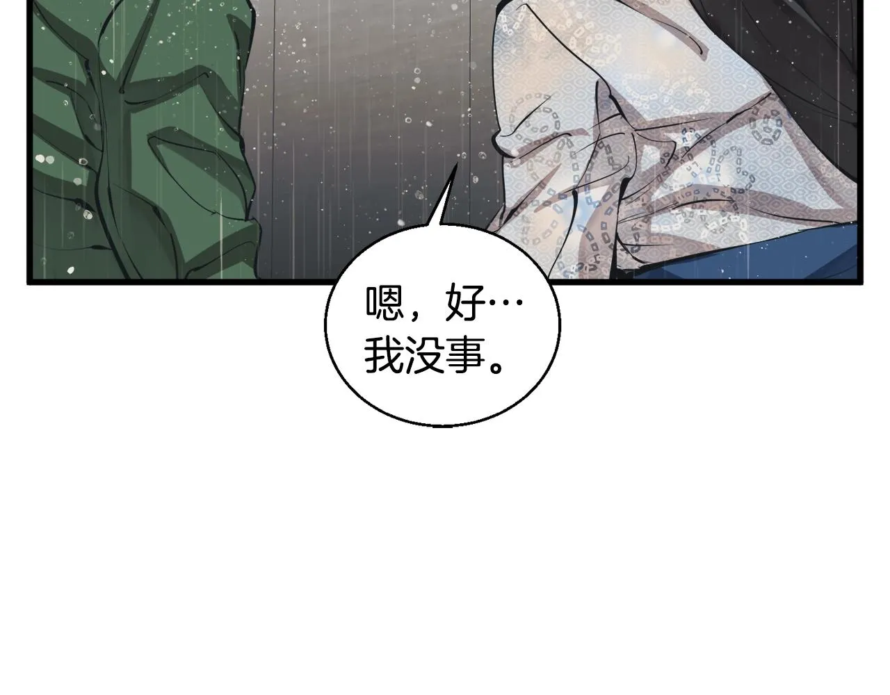 第128话 险象环生 第129页