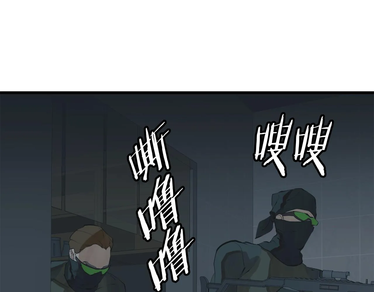第128话 险象环生 第134页