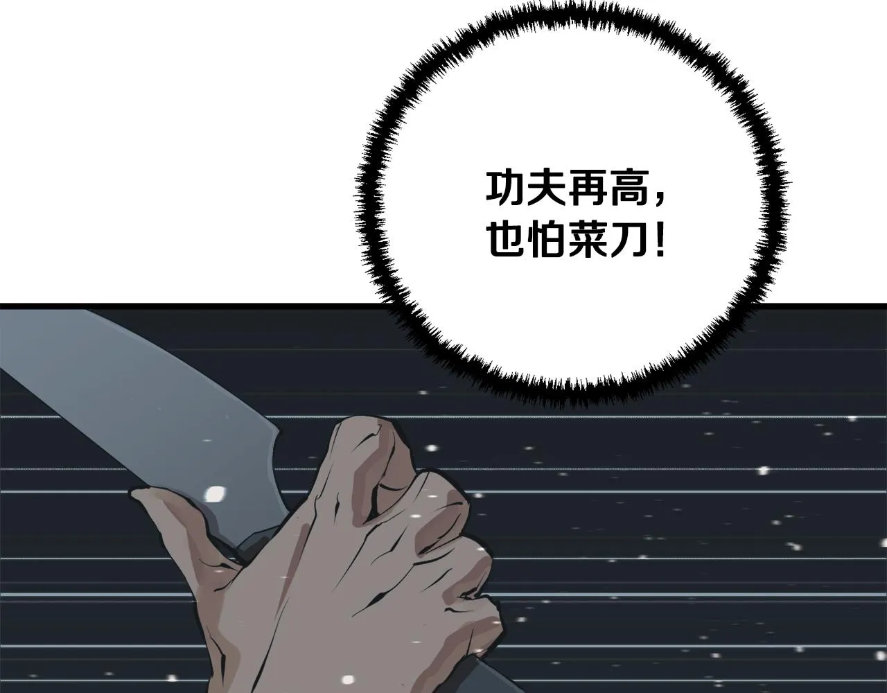 第128话 险象环生 第145页