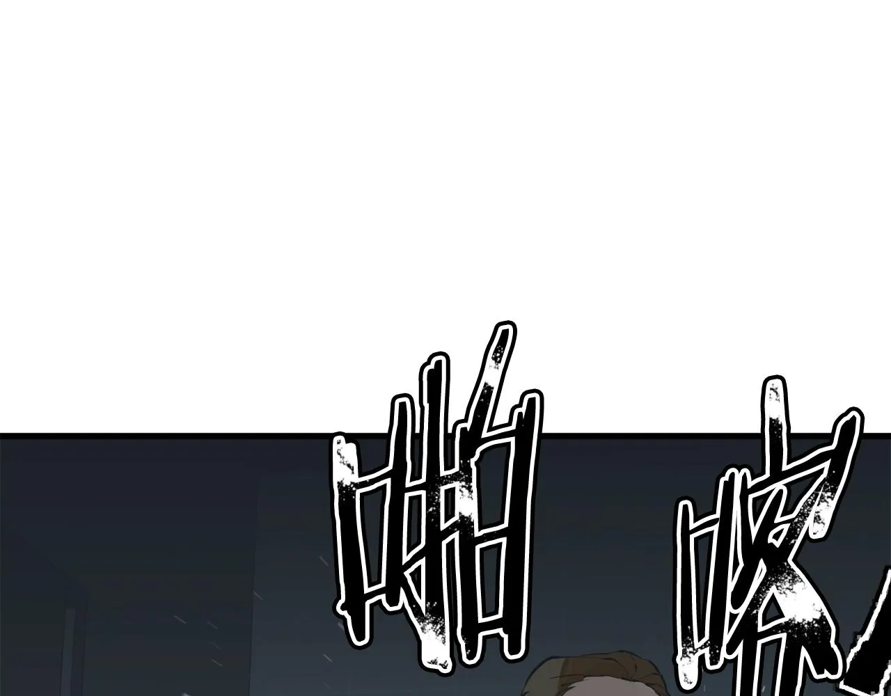 第128话 险象环生 第148页