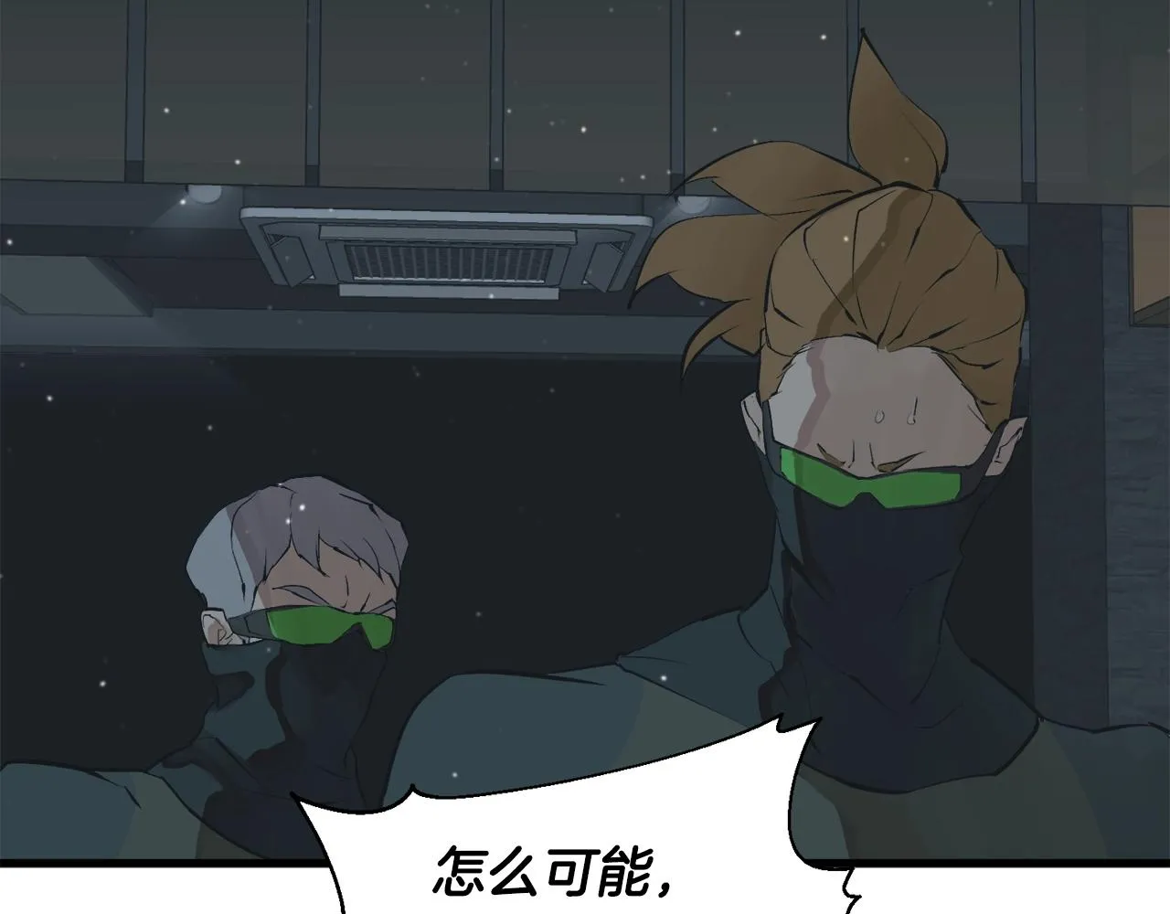 第128话 险象环生 第152页