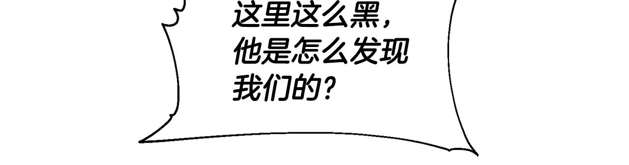 第128话 险象环生 第153页