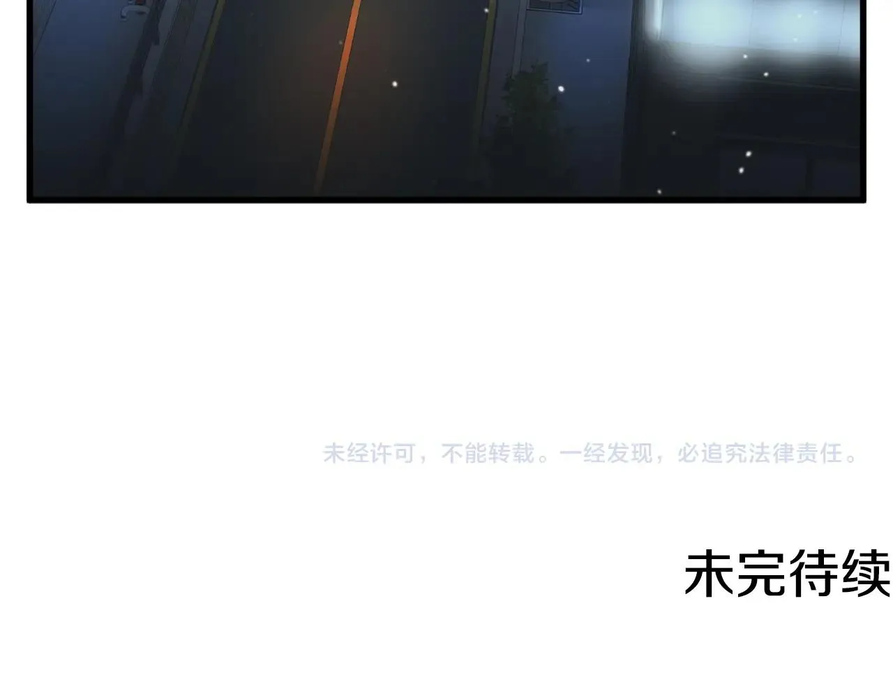 第128话 险象环生 第191页