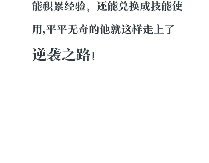 神级笔记本，改写人生！ 第4页