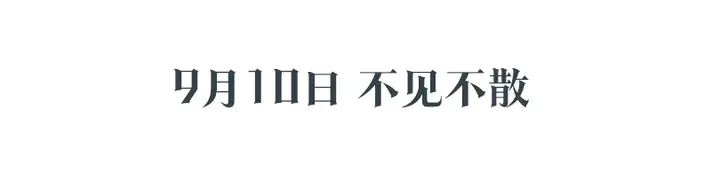 神级笔记本，改写人生！ 第5页