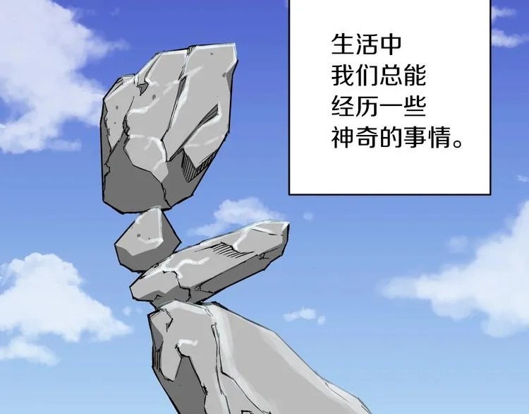 第1话 旧书店奇遇 第3页