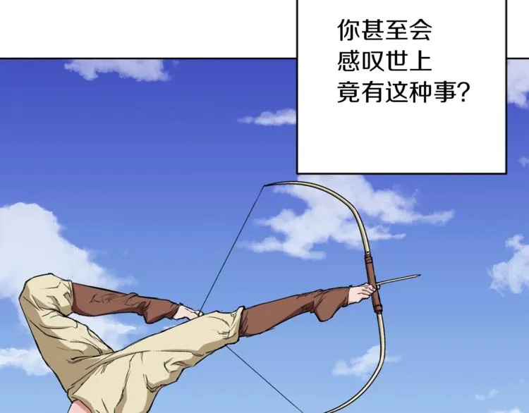 第1话 旧书店奇遇 第8页