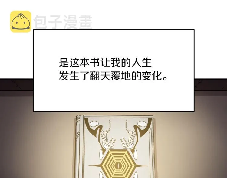 第1话 旧书店奇遇 第13页
