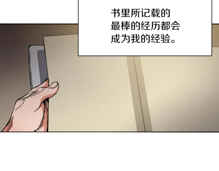 第1话 旧书店奇遇 第15页