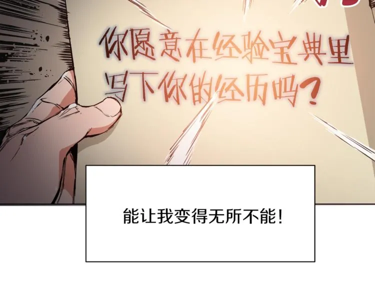 第1话 旧书店奇遇 第17页