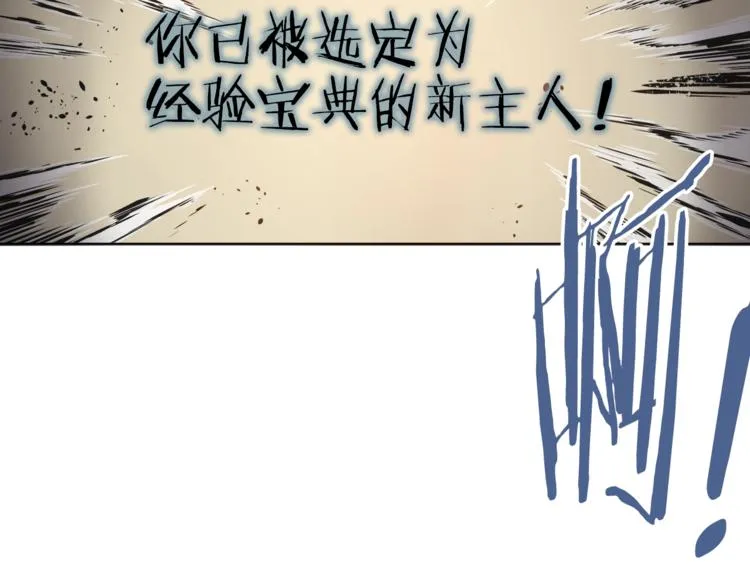 第1话 旧书店奇遇 第22页