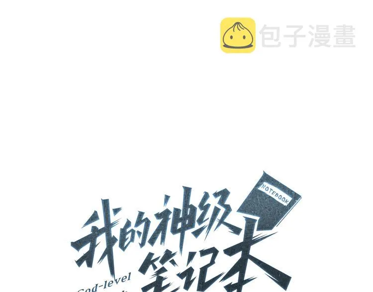 第1话 旧书店奇遇 第25页