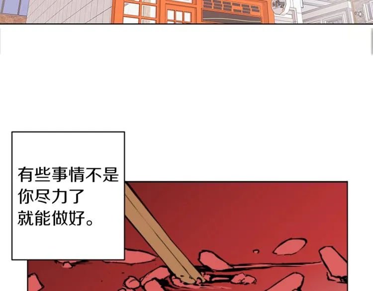 第1话 旧书店奇遇 第28页