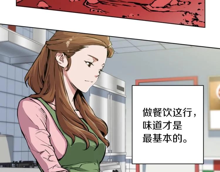 第1话 旧书店奇遇 第29页