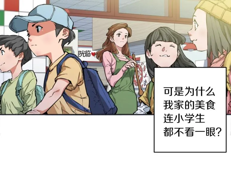 第1话 旧书店奇遇 第31页