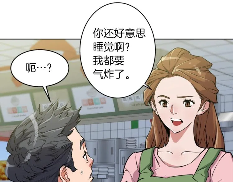 第1话 旧书店奇遇 第34页
