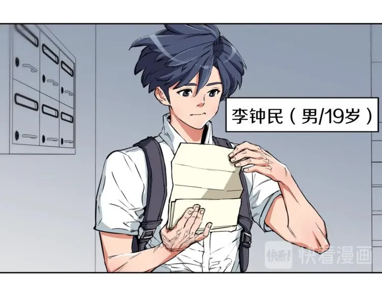 第1话 旧书店奇遇 第38页