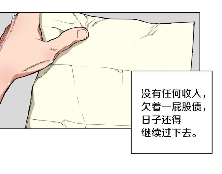 第1话 旧书店奇遇 第39页