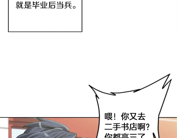 第1话 旧书店奇遇 第41页