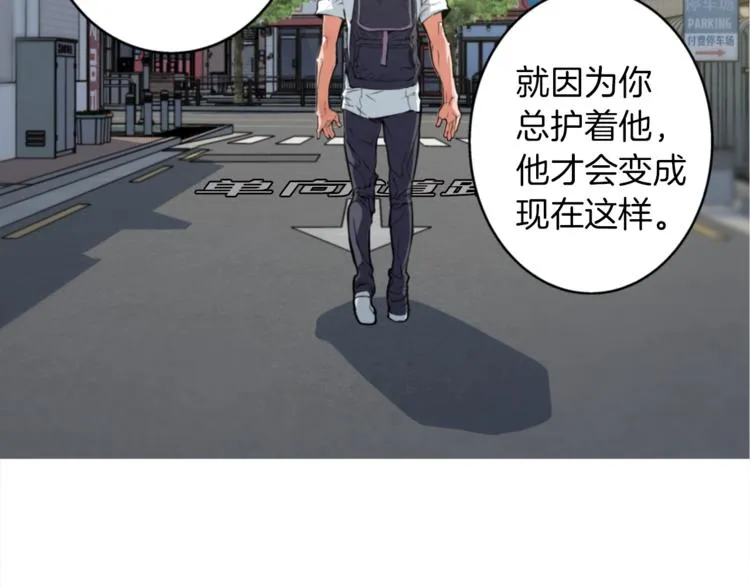 第1话 旧书店奇遇 第44页
