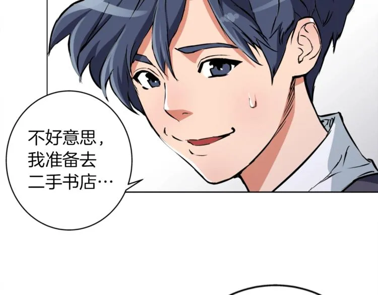 第1话 旧书店奇遇 第51页