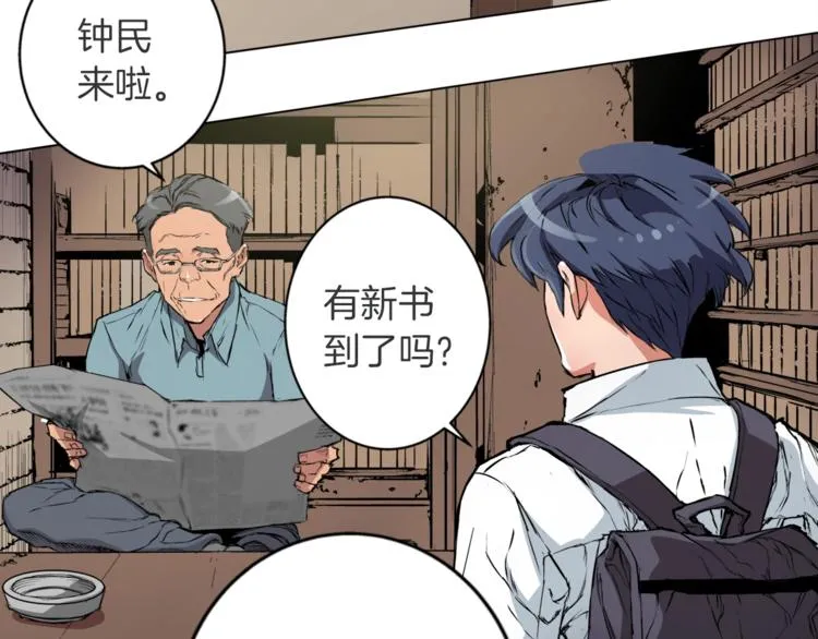 第1话 旧书店奇遇 第64页