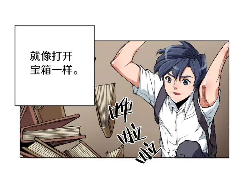 第1话 旧书店奇遇 第73页