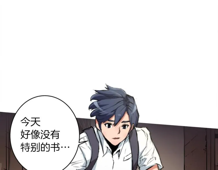 第1话 旧书店奇遇 第74页