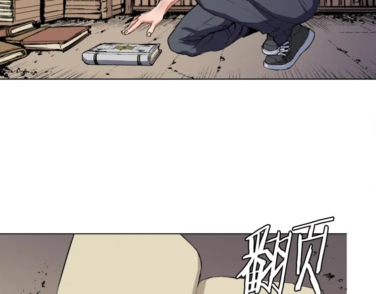 第1话 旧书店奇遇 第81页