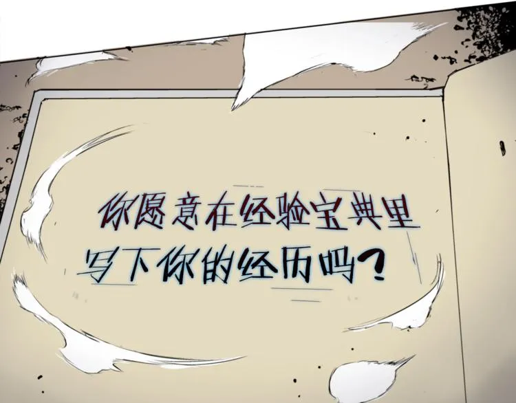 第1话 旧书店奇遇 第87页