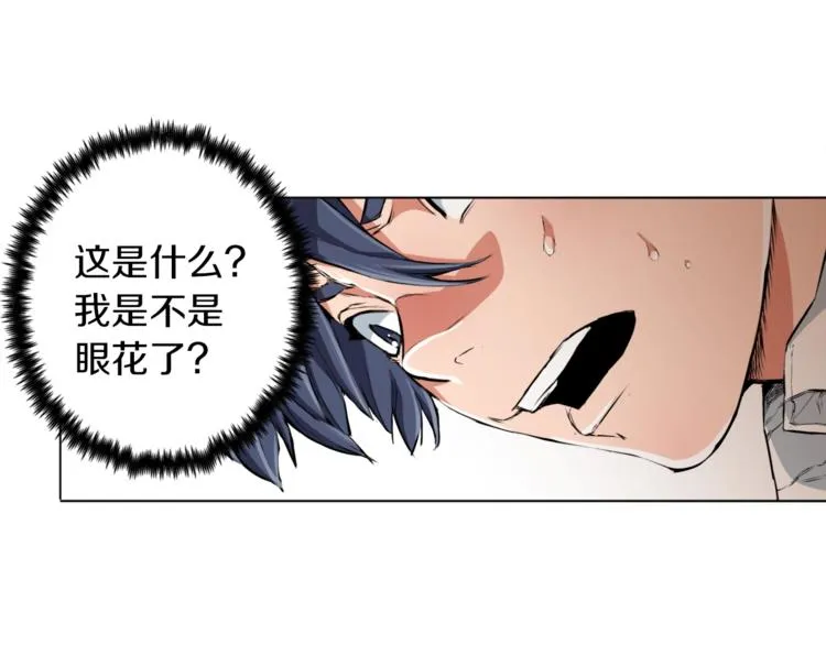 第1话 旧书店奇遇 第89页
