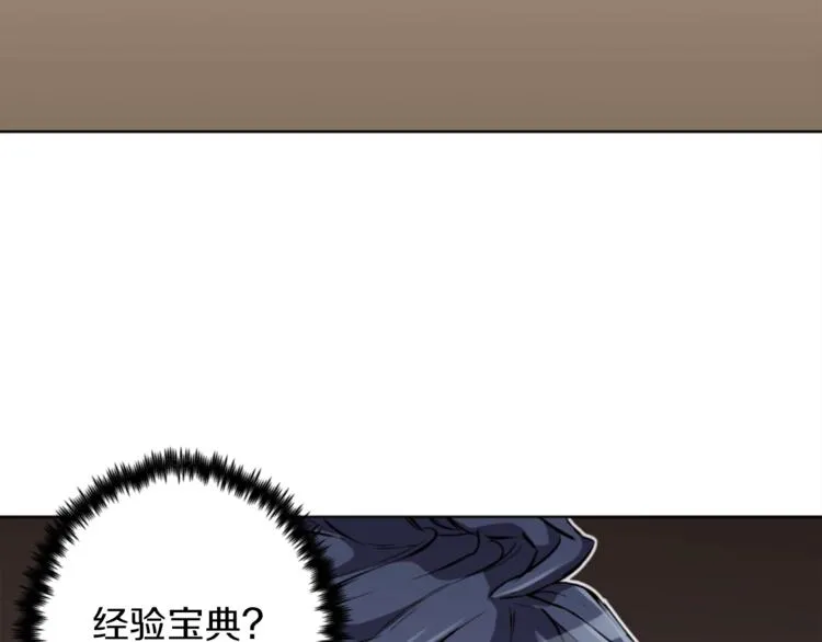 第1话 旧书店奇遇 第91页