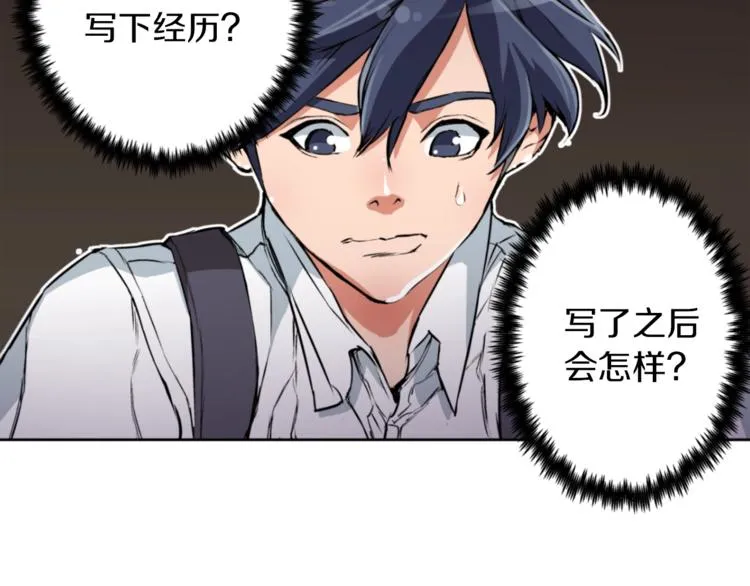 第1话 旧书店奇遇 第92页