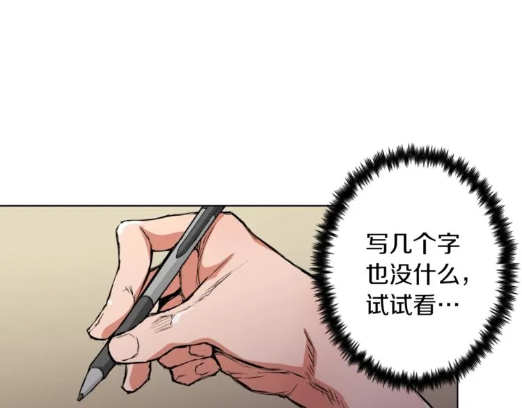 第1话 旧书店奇遇 第93页