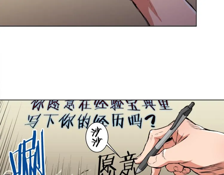 第1话 旧书店奇遇 第94页