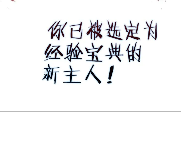 第1话 旧书店奇遇 第96页