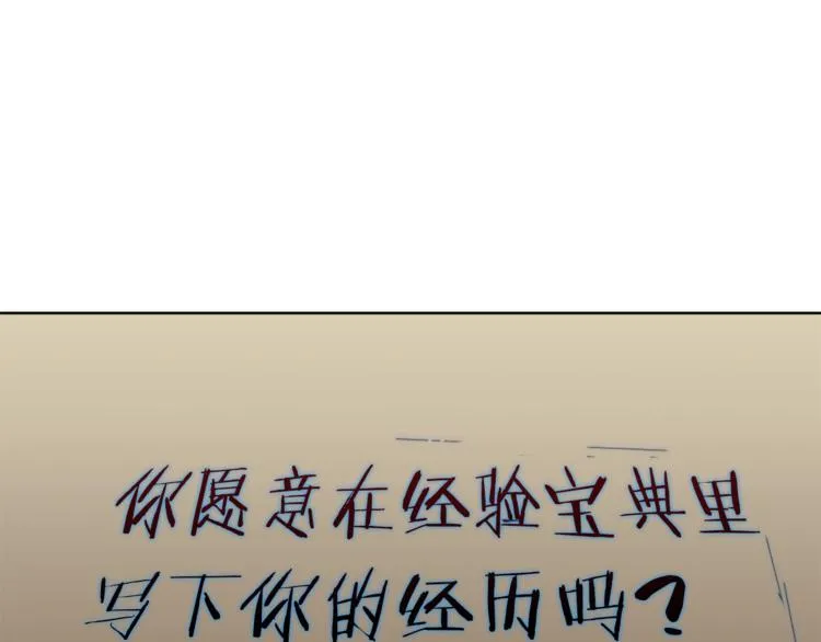 第2话 获得经验？ 第1页