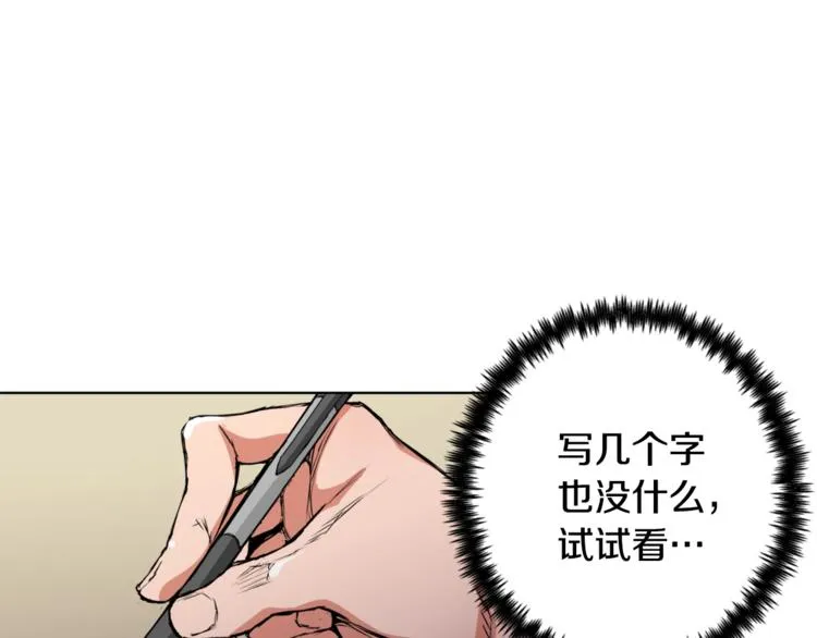 第2话 获得经验？ 第4页