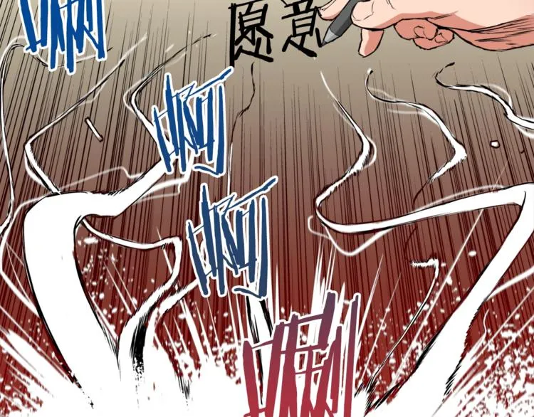 第2话 获得经验？ 第6页